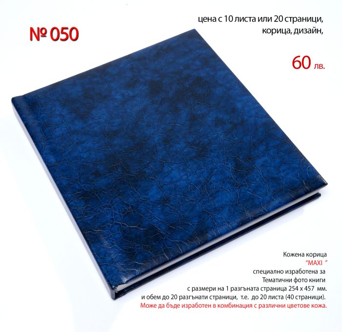 050_MAXI