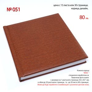 051_MAXI
