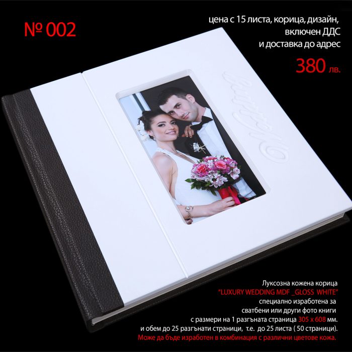 002_LUXURY WEDDING MDF _GLOSS WHITE
