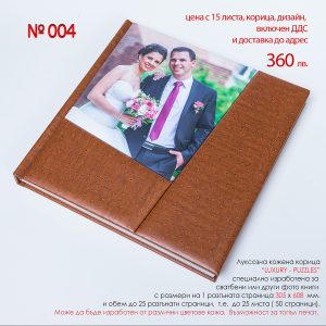004_LUXURI PUZZLES