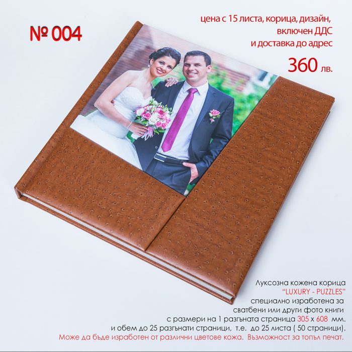 004_LUXURI PUZZLES