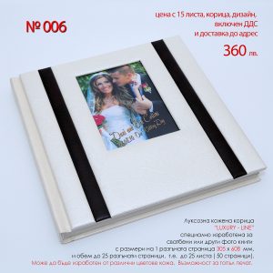 006_LUXURI LINE