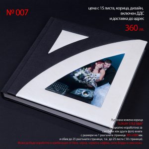Луксозна фото книга LUXURY STILE B&W