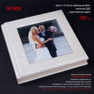 009_HARMONY FRAME MAXI