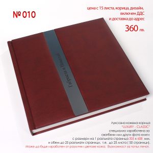 010_LUXURI CLASSIC