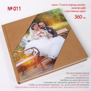 011_LUXURI DIAMOND
