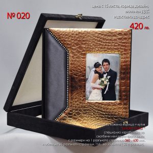 Луксозна фото книга с кутия LUXURY GOLD