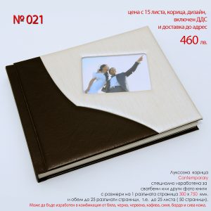 Луксозна фото книга Contemporary