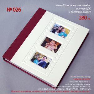 Луксозна фото книга “MAXI FILM MDF”