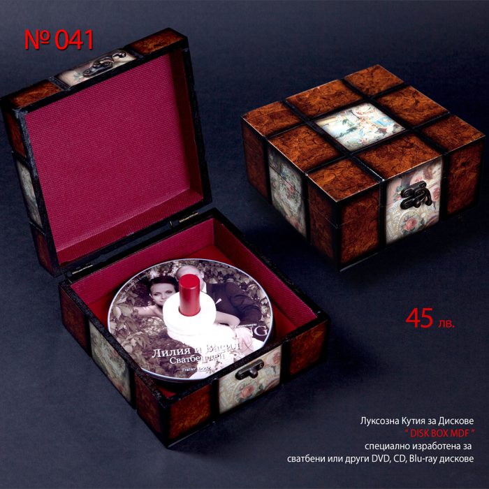 041_DISK BOX MDFЛуксозна Kутия за Дискове